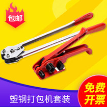 Manual packing machine Manual PP plastic belt strapping machine 1608PET plastic steel belt baler tensioner pliers