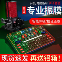 Ten lights G3 sound card set live computer voice changer mobile phone equipment recording microphone singing all-round