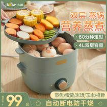 Small Bear Electric Steam Boiler Home Small Breakfast Machine Double large capacity Multi-functional steam boiler Automatic power cut steamer