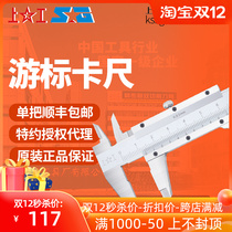 Upper work ordinary carbon steel vernier caliper 0 02 upper work scale 0-150 current card ruler measuring tool 200mm