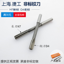 Shanghai jie gong non-standard straight shank reamer 2 1 2 2 2 3 2 4 2 5 2 6 2 7 2 8 2 9