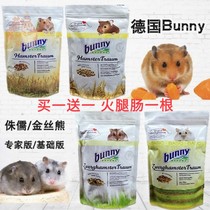 22-9 months German bunny hamster food expert Dwarf golden silk bear food grain-free hamster main food feed staple food