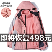 Outdoor stormtrooper mens and womens fashion brand three-in-one detachable velvet thickened winter coat into Tibet travel clothing