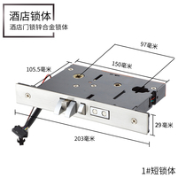Cardolia Hotel Lock Body Zinc Alloy Material Hotel Guesthouse Lock Body