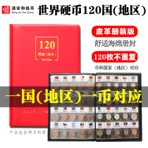 Foreign coins 120 authentic coins of the world