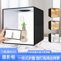 40CM small studio Taobao photo light box light fill light set Studio equipment large simple soft light box
