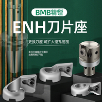 Boring knife blade holder ENH tool holder CNC boring head BIG boring knife fine boring knife Fine boring knife blade holder