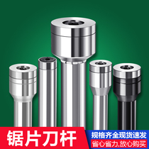 Integral carbide saw blade milling cutter bar saw blade knife bar machining centre clamping saw blade milling cutter bar