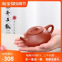 Yujia sand art Yixing purple clay pot full handmade teapot tea set Original mine Zhumud Dahongpao Jingzhou stone ladling pot