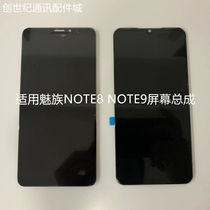 Applicable to Meizu note8 m822q mobile screen note9 m923q display touch inner and outer screen assembly