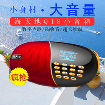 Haitianearth portable card small speaker subwoofer 18 17 N6 old man radio music player book review machine