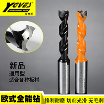 Yamis woodworking drilling drill drill hole opener Wood reaming hole cutting blade diameter 581015mm total length 70mm