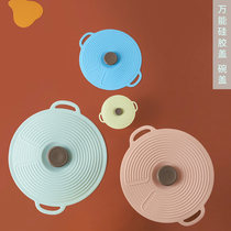 Diuyue leftovers fresh cover food grade silicone lid universal cover sealing bowl cover dust cover cover film
