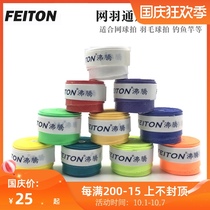 Taiwan FEITON boiling glossy sticky with hole Sweat Belt wear-resistant non-slip tennis badminton universal hand glue