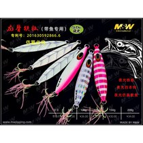 MW keel with fish iron plate bait set super luminous hook with squid beard 200g150g120g100g