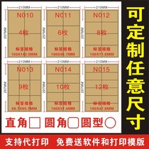 A4 self-adhesive internal cutting box color blank mark label sticker laser inkjet printing kraft paper customization