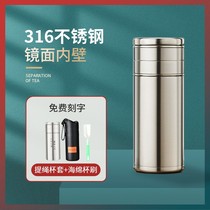  Traditional and simple tea and water separation cup thermos cup 316 stainless steel tea and water separation tea cup men and women high-end portable cup