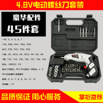 New special JOUST MAX 4 8V electric screwdriver multi-function rechargeable flashlight drill batch set