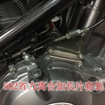 Applicable Benali 502 modified Cubs 500 modified clutch 752s super labor-saving single finger pinch clutch