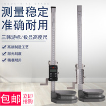 South Koreas three-Korean digital display vernier height gauge electronic height caliper 0-500mm high-precision scribing ruler drawing ruler