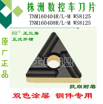 Stone CNC car blade TNMG160404 160408R L-M WS8125 triangle two-color blade steel
