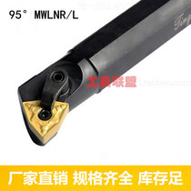 95 degree inner hole turning tool CNC tool holder S16Q S20R S25Q S32T MWLNR08 PEACH-shaped blade