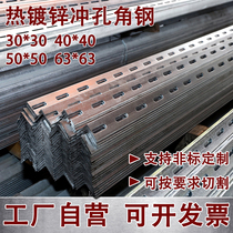Hot-dip galvanized flower angle iron universal angle steel punching shelf triangle iron steel bracket 40 × 4 50 × 5 30 × 30