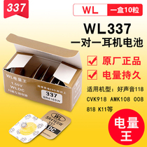 WL337SR416SW button battery one-on-one electronic headphone earplug battery CVK918 AMK108 008