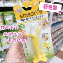 Japan KJC Edison baby molar stick bite glue baby banana teether more than 3 months silicone material
