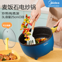Midea electric wok Household multi-functional cooking hot pot Dormitory student pot Steaming and frying integrated electric electric cooking pot