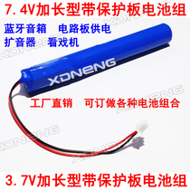 3 7V rechargeable lithium battery pack watching machine amplifier lengthened 18650 7 4v massager Bluetooth audio