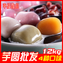 Happy micro sweet Taiwan flavor fresh taro fairy Q spring taro round fairy grass sweet material 12kg