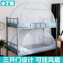 School mosquito net yurt zipper 1 meter three open door middle school students mosquito account free installation high and low bed 0 9m 1 9