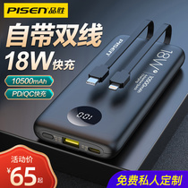 Pisen from the strip line 10000 mA charging treasure ultra-thin portable PD bi-directional fast 18w mobile power supply three-in-one dedicated mini applicable Huawei Apple 12 handset 13 General tens 11 custom