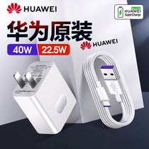 Huawei charger 40W super fast charging 5A original fit 22 5W#通用p40p30p20pro mate30 20 9 nova5 6 7 glory