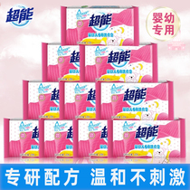 Super children's special pants soap girls underwear soap 120g household baby baby soap children soap laundry soap