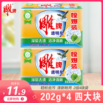 Carved soap laundry soap household transparent soap 202g G clean lime whole box of underwear Soap Soap washing clothes