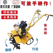 BAMA gasoline and diesel brand four-wheel drive micro-Tiller small multifunctional ditching machine agricultural farmland plowing machine household rotary tillage