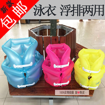 Sea Rain Baoxin An Tour Fluorescent Series Inflatable Swimsuit Children Adult Universal Buoyancy Thick Vest