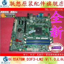 Lenovo Qitian B5900 M5900 M5790N Yangtian A5700K D3F3-LM2 A78M V:1.0 Motherboard
