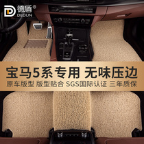 Suitable for BMW 5 Series GT 520LI special 530LI carpet 525LI imported 535LI car silk ring foot pad