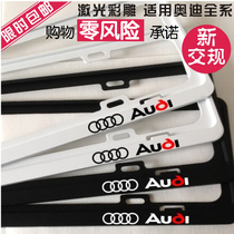 New traffic regulations Audi license plate frame q2lq3q5lq7 license plate frame a3a4la6la8ltt license plate frame license plate cover