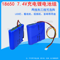 7 4v Large Capacity 18650 lithium battery pack 9v Shenke DVD Jinzheng EVD mobile watching singing video machine 3 lines