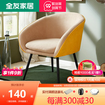 All Friends Home Nordic light luxury single sofa chair round tea table combination set living room balcony furniture DX101021