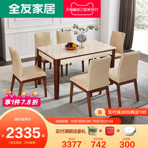 Quanyou home dining table and chair combination rectangular Nordic style restaurant furniture small apartment dining table 120367