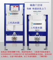 Geberi second-generation sigma High version third-generation kappa low version alpha low self-standing concealed water tank