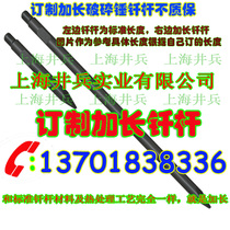 Broken hammer drill rod custom-made extended wear-resistant extended chisel gun chisel gun rod pick and drill 45536870