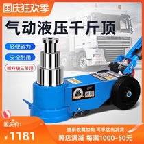 Fourth generation Pneumatic Hydraulic Jack 80T100 tons 120 auto repair heavy-duty pneumatic gum-50t60 horizontal towing top