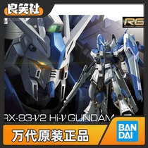 Bandai RG Manatee Gundam RX-93-V2 Hi-v Cattle Gundam Assembly Model