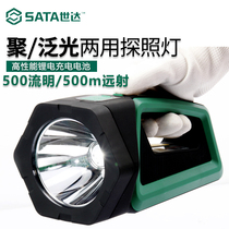 SATA tools SATA ultra-long battery life spotlight dual-purpose searchlight 90767 90708A